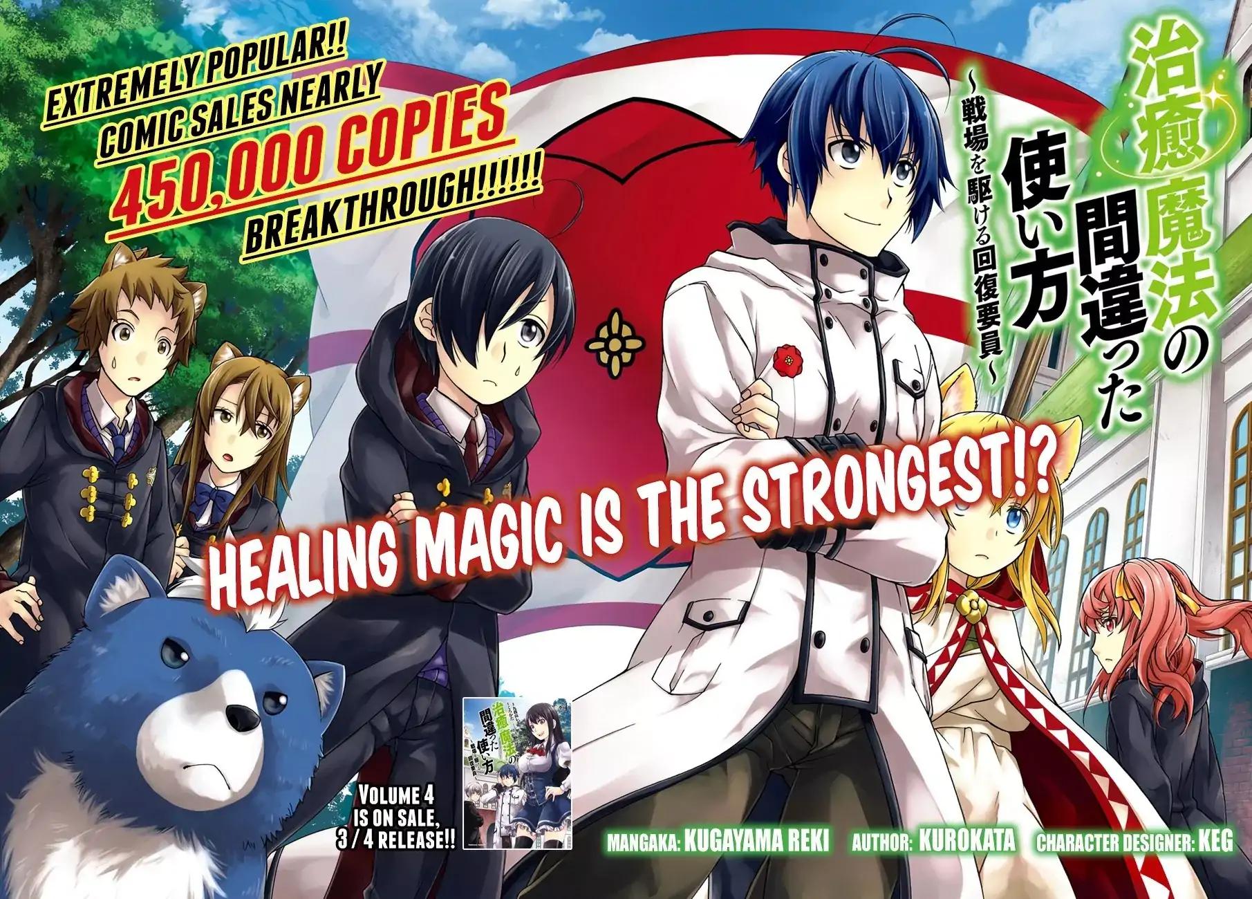 The Wrong Way to use Healing Magic Chapter 22 2